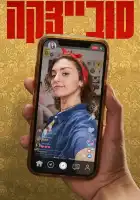  Совецка смотреть онлайн сериал 1 сезон 